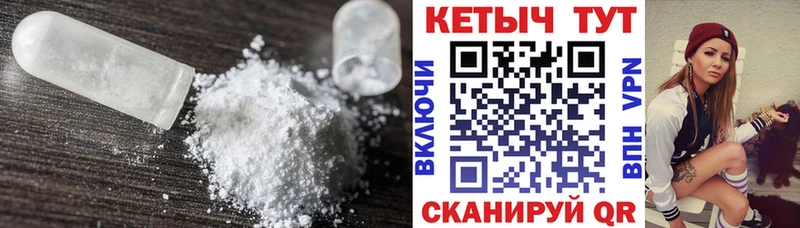 КЕТАМИН VHQ  дарнет шоп  Краснодар 