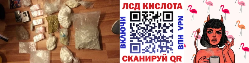 купить закладку МЕГА tor ЛСД экстази ecstasy Краснодар