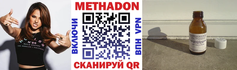 МЕТАДОН кристалл  Краснодар 