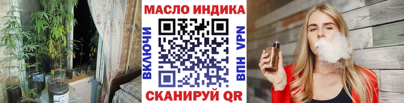 ТГК вейп с тгк Краснодар